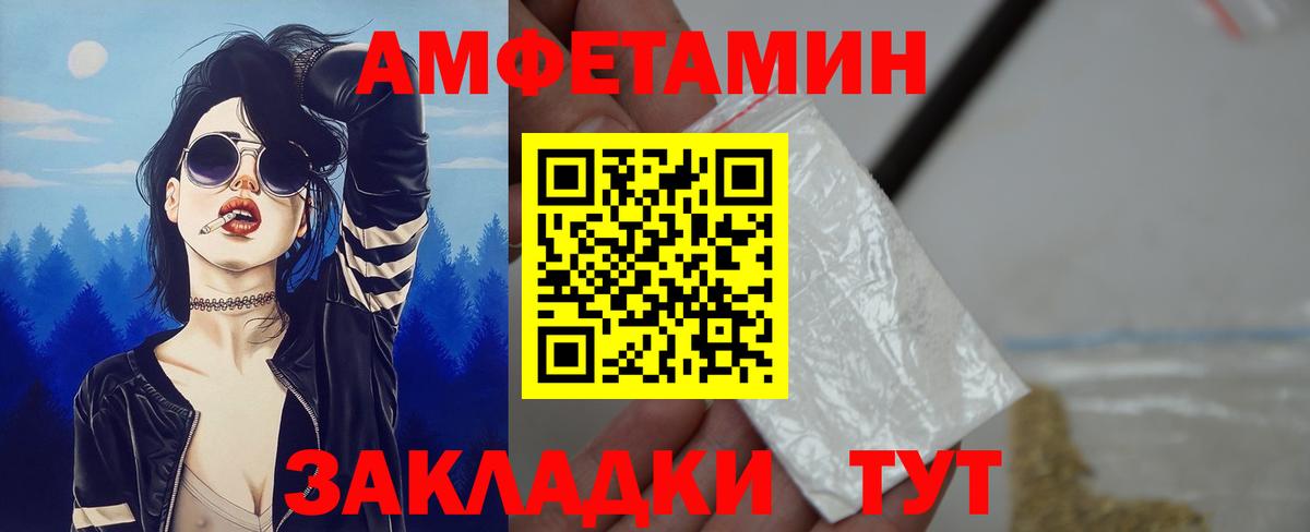 АМФ 98% Павлово
