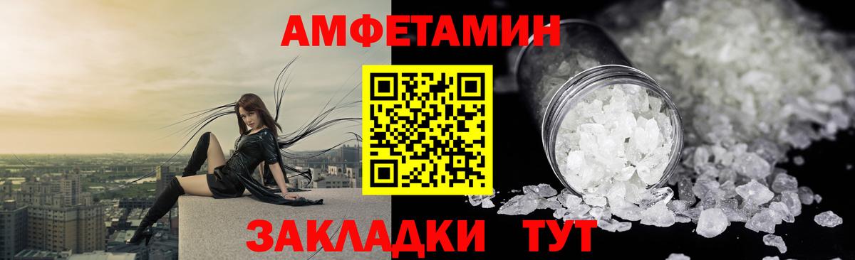 Павлово  Амфетамин VHQ  Вход с VPN 