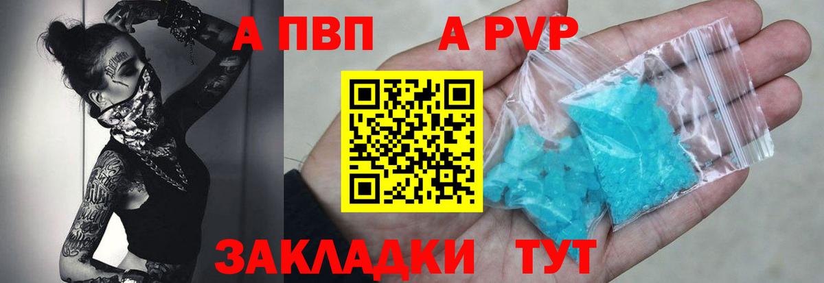 Alpha PVP крисы CK Павлово