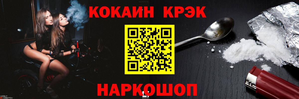 КОКАИН VHQ  КОКАИН Fish Scale  Вход с VPN  Павлово 