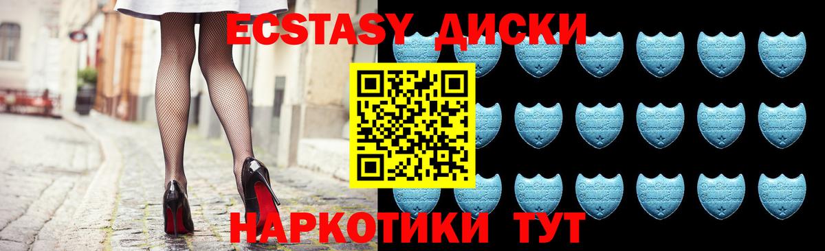 Ecstasy VHQ Павлово