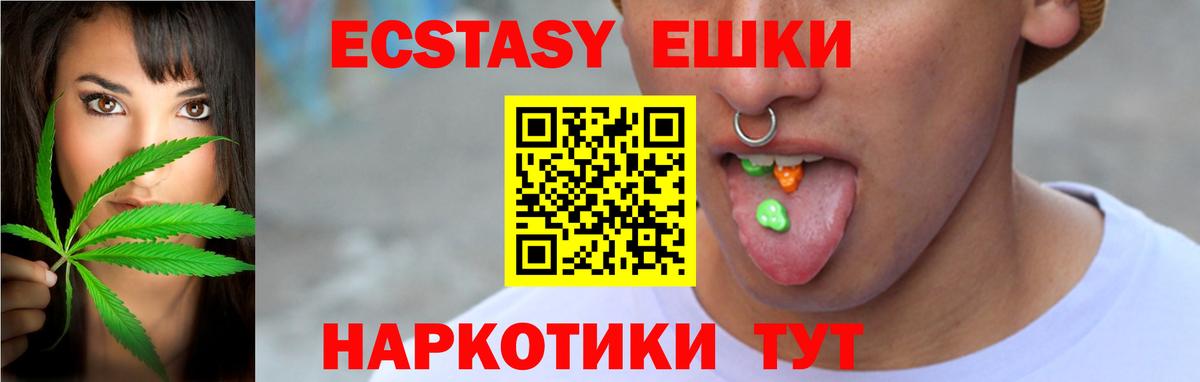 ЭКСТАЗИ  Ecstasy таблы  Павлово  hydra ссылки  Ecstasy круглые  Вход с VPN 