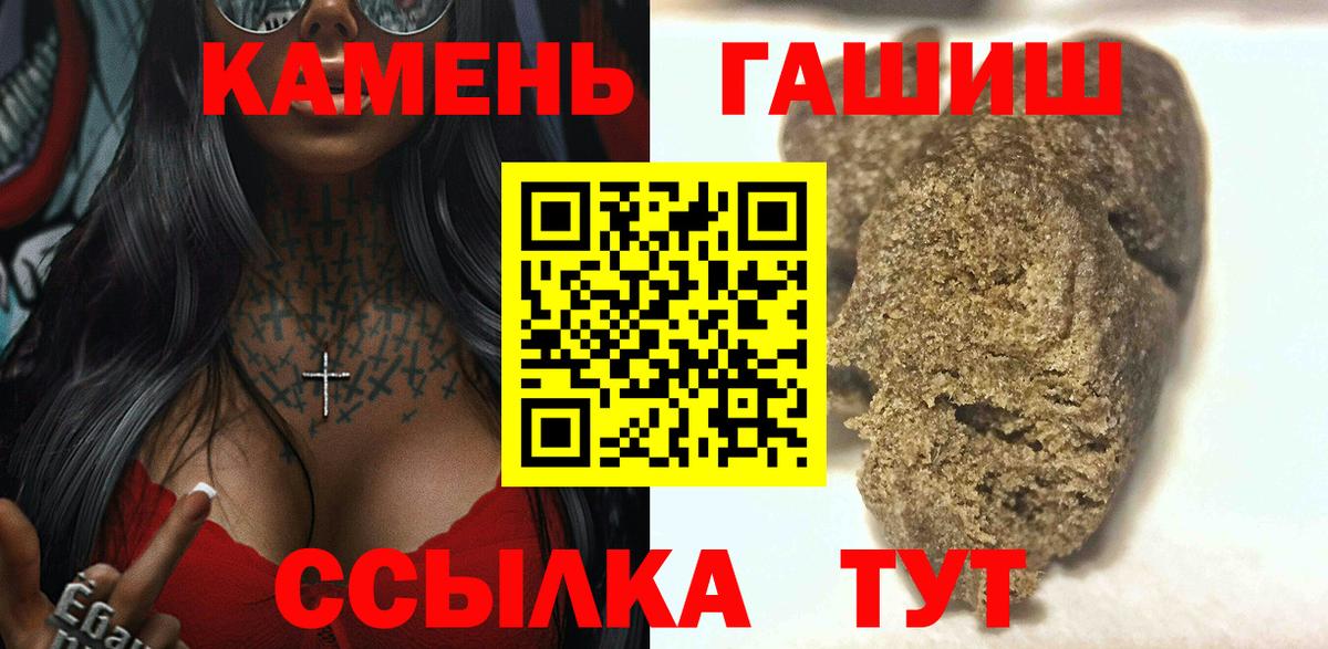 Павлово  Гашиш hashish  Вход с VPN 