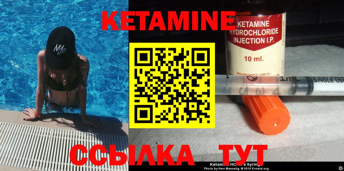 Павлово  КЕТАМИН VHQ  Кетамин ketamine  Вход с VPN 