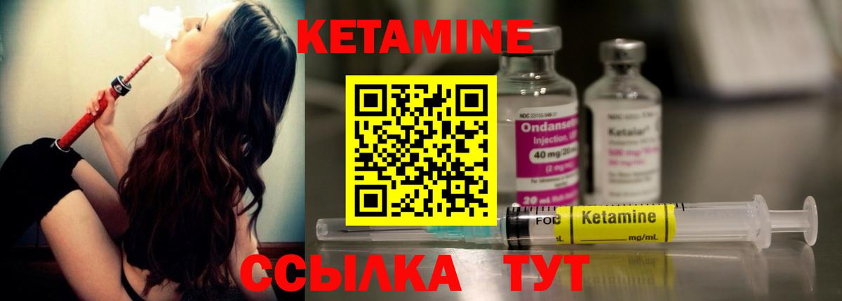 КЕТАМИН VHQ Павлово