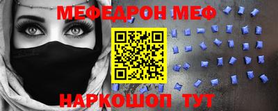 мефедрон мука Будённовск