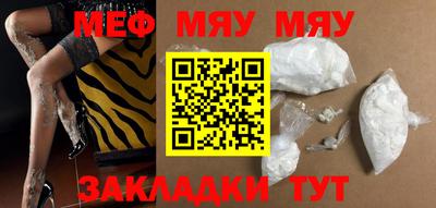 мефедрон мука Будённовск