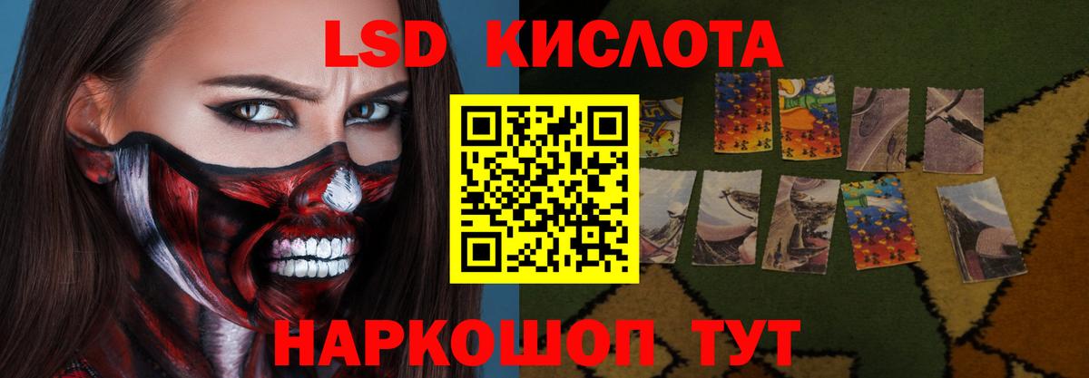 Лсд 25 экстази кислота Павлово