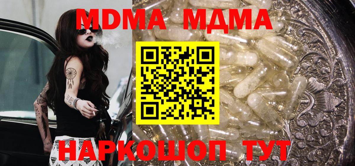 МДМА VHQ  МДМА Molly  MDMA  Вход с VPN  Павлово 