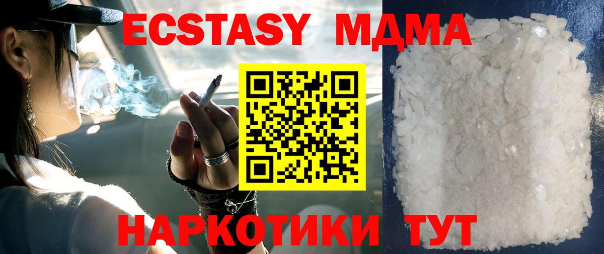МДМА crystal Павлово