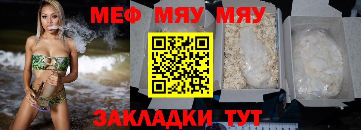 Меф мука Павлово