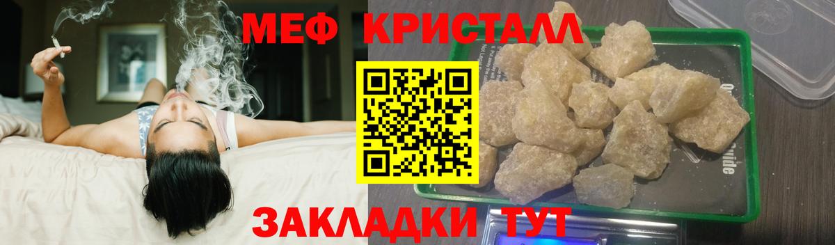 Меф  Вход с VPN  МЕФ VHQ  Павлово  Мефедрон мяу мяу  МЯУ-МЯУ 