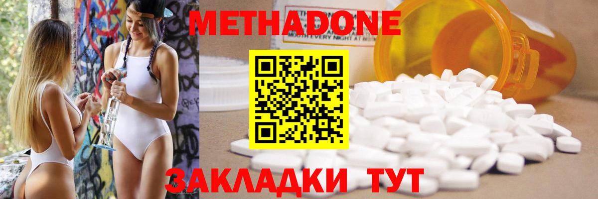 МЕТАДОН VHQ Павлово