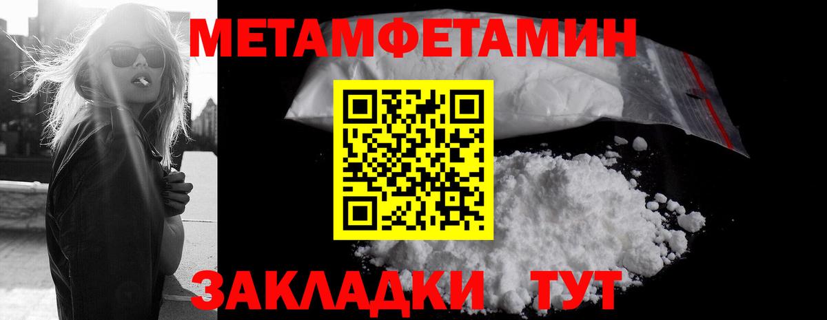 Метамфетамин мет Павлово