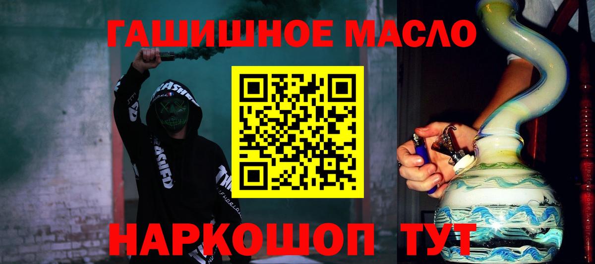 ТГК THC oil  Вход с VPN  Павлово 
