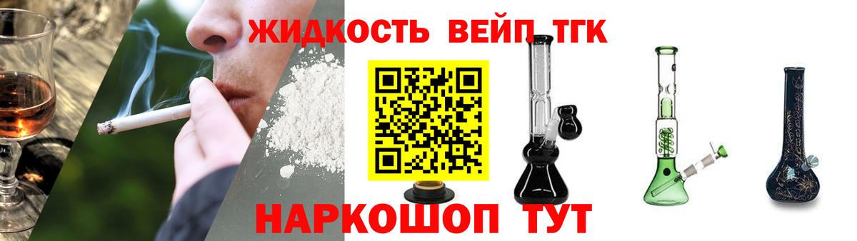 ТГК вейп с тгк Павлово
