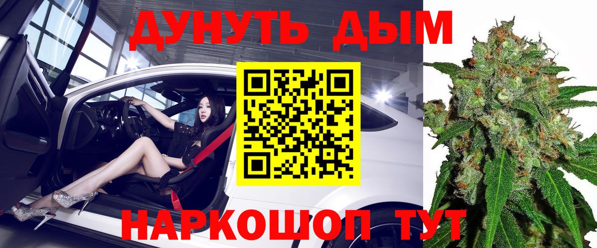 МАРИХУАНА индика  Вход с VPN  Каннабис THC 21%  Павлово  Шишки марихуана AK-47 